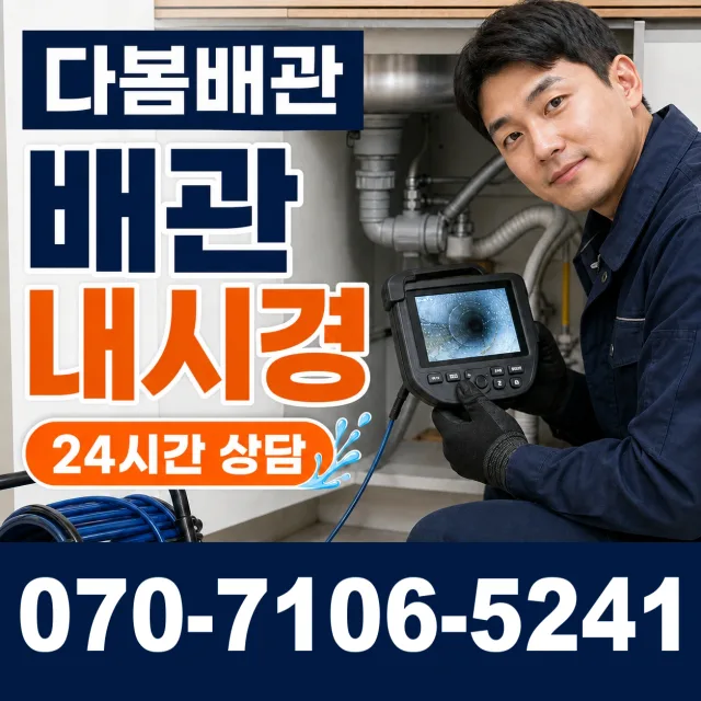 대전 서구 관저로 씽크대뚫기 상담 이미지 3