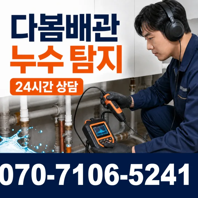 대전 서구 관저로 씽크대뚫기 상담 이미지 5