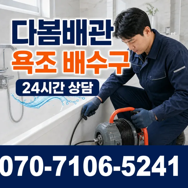 대전 서구 관저로 씽크대뚫기 상담 이미지 6